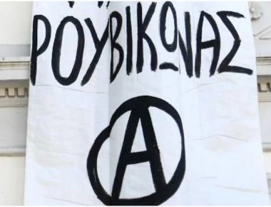 Προληπτική προσαγωγή του αρχηγικού μέλους του Ρουβίκωνα Γιώργου Καλαϊτζίδη